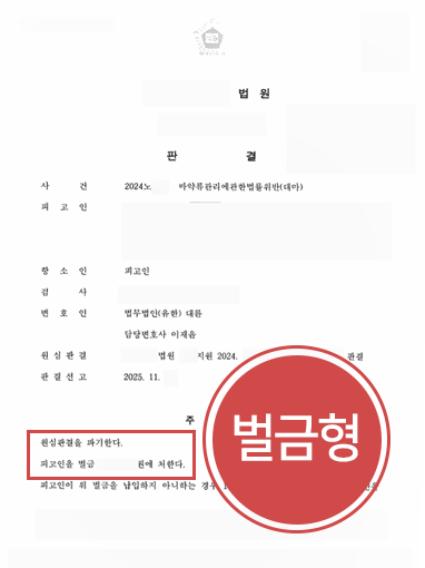 대구마약변호사 