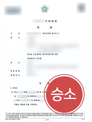 차용증쓰는법 | 투자금 분쟁 전액 반환 사례