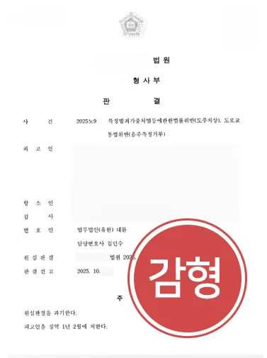 대구형사변호사