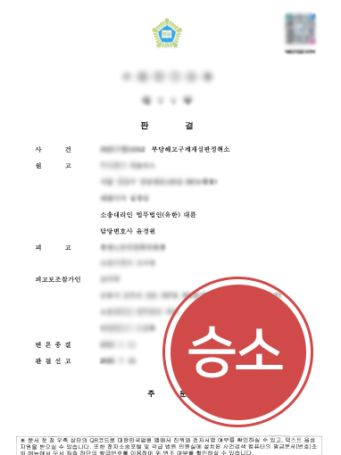대구민사변호사ㅣ수습 종료 후 본채용 거부 인정, 재심판정 취소 사례