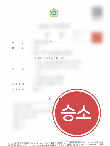 대구부동산변호사ㅣ상가임대차 특약 효력 다퉈 보증금 반환 이끈 부동산변호사